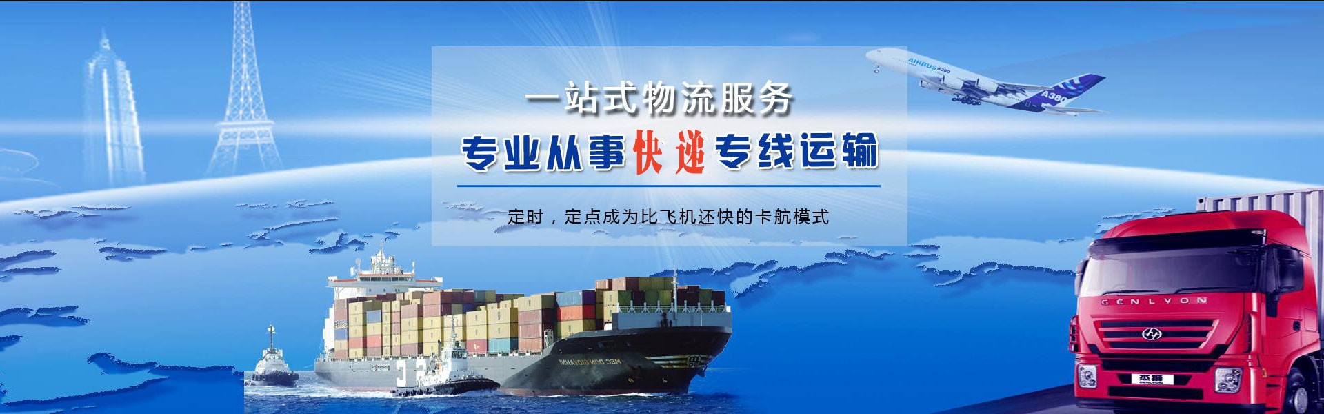 平南到克罗地亚物流公司-平南至克罗地亚物流专线-平南空运到克罗地亚-优时通物流有限公司