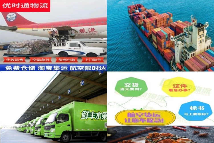 平南到克罗地亚航空货运公司-平南到克罗地亚物流专线